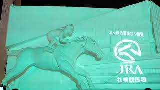 栄光を目指し駆けるサラブレッド【プロジェクションマッピングさっぽろ雪まつり2024】A Thoroughbred Galloping towards Gloryprojection mapping [upl. by Acacia869]