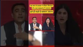 Rubika Liyaqat vs Samajwadi Party Spokesperson 🤣🤣 news18India akhileshyadav bjpindia [upl. by Rollet189]