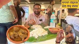 GHEE ANNA MUTTON ON BANANA LEAF AT 159 RUPEES happytoka [upl. by Niamreg308]