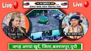 Live 🔴 Urse Mukaddas Hajrat Baba Lal Mohammad Shah  Agya Khurd utraula Balrampur Zadran official [upl. by Pedersen62]