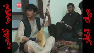 نجیب کشمی میله چاه آب  Najib kishmi [upl. by Ddat]