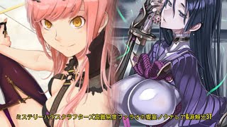 FGO ぶちこわせ！ミステリーハウスクラフターズ高難易度 ファラオの饗宴 ノクナレアamp源頼光 3T [upl. by Ylrebmic]