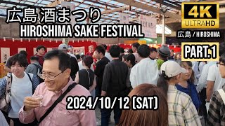 4KHiroshima 広島 酒まつり2024 Part1 🇯🇵Hiroshima Sake Festival 2024 Part1 [upl. by Bergeman]