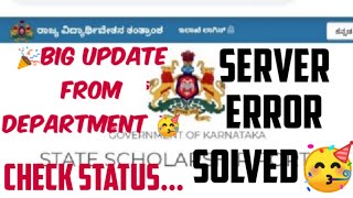 Ssp Scholarship Update🥳Server error clearedCheck ur status SspKannadaEduco [upl. by Earlie]