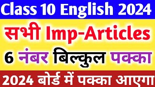 10th English के 5 महत्वपूर्ण Article Class 10 English important Article writing 2024 Board🔥 [upl. by Anilyx]