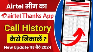 Airtel sim call details kaise nikale  airtel thanks app se call details kaise nikale  call history [upl. by Hannasus]