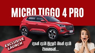 🚗✨ Micro Cars Sri Lanka Launches Chery Tiggo 4 Pro 🌟 [upl. by Lorry]