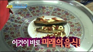 상상 그 이상의 여자 빈이의 요리 스타일은 바로 미래의 음식 19 일밤 20140209 [upl. by Eyar]