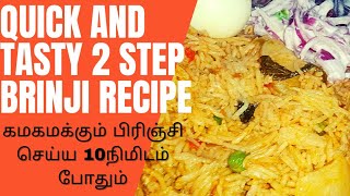 brinji rice recipe in tamilquick brinji recipe in pressure cookerhow to make brinji recipe intamil [upl. by Annoya]