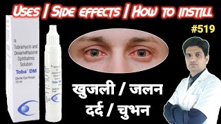 Tobramycin dexamethasone eye drops  Toba dm eye drops uses in hindi  Tobradex eye drops use [upl. by Karine]