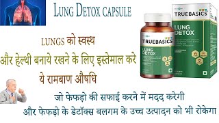 HealthKart TrueBasics Lung Detox capsule benefits side effects uses price dosage and review in hindi [upl. by Richers626]