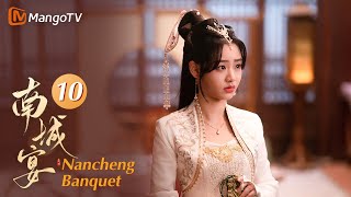 Multi Sub《南城宴 Nancheng Banquet》EP10 王佑硕和赵昭仪暗巷紧贴彼此，暧昧气氛拉满💕她攻他守！充满喜感的相爱相杀悄悄心动｜MangoTV Drama [upl. by Mauri667]