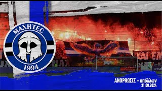 ANORTHOSIS VS apollon 31082024 [upl. by Cirdes942]