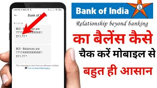 Bank of india ka balance kaise check kare mobile se  How To Check Bank of India Balance From Mobile [upl. by Ocirederf522]