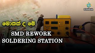 SMD Rework Soldering Station YaxunYX850 in Sinhala Hardware Part 2 [upl. by Bushey]