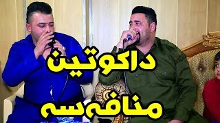 Barzani Ja3far w Shapol Bari 2019 Salyadi Ara Track3 KORG Darko Risha [upl. by Valentina]