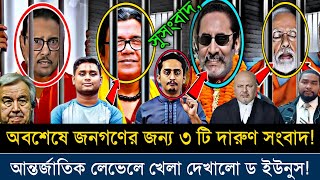 Ajker Bangla Khobor 19 Nov 2024  Bangladesh Letest News ajkerkhobor jamunatv banglanews bnpnews [upl. by Na867]