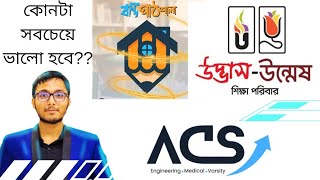 ACS নাকি Udvash অথবা Bondi Pathshala কোনটা ভালো Exam Batch কারটা নিব hsc24 admission [upl. by Manvell743]