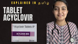 ACYCLOVIR TABLET  Uses  Side effects Explained  தமிழ்  மருந்தை பற்றி அறிவோம் [upl. by Wise471]