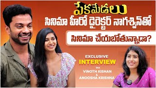 Pekamedalu Movie Team Exclusive Interview  Vinoth Kishan  Anoosha Krishna  Tollywood  Mee Stars [upl. by Yrbua]