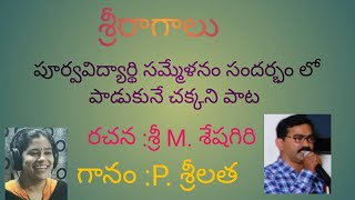 Get together song telugu purvavidyardhi sammelanam song reunion song in telugu [upl. by Akihsal]