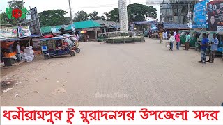 ধনীরামপুর টু মুরাদনগর উপজেলা সদর  Dhonirampur To Muradnagar Upazila Sadar  Street View [upl. by Louis]