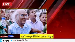 Ajker Bangla Khobor 21 Nov 2024  Bangladesh Letest News  Somoy Sangbad News  Bangla News Today [upl. by Godber648]