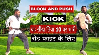 Block amp PUSH Kick Shaolin techniques karate taekwondo Kung fu buddham [upl. by Aliakim]