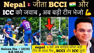 Nepal win bcci and icc shock nepal need india and big team to play  india media questions bcci [upl. by Drona]