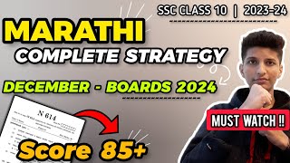 🛑MUST WATCH SSC 10th MARATHI STRATEGY 🔥 10th board exam 2024  Ssc class 10 board exam 2024 l Ssc [upl. by Plunkett215]