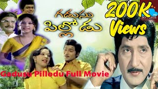 Gadusu Pillodu Telugu Full Length Movie  Shoban Babu Jamuna  Manjula skyvideostelugu [upl. by Nylacaj75]