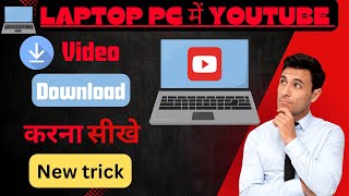 How to download YouTube videos in LaptopPC l YouTube वीडियो डाउनलोड l [upl. by Nahgiem]