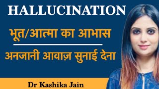 What Is Hallucination  आखिर कोई क्यों कहता है की उसने भूतआत्मा को देखा है   Dr Kashika Jain [upl. by Leanard108]