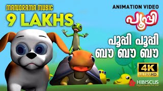 PUPI Title Song  Animation Song Video  PUPI  പൂപ്പി പൂപ്പി ബൗ ബൗ ബൗ  4K ANIMATION VIDEO [upl. by Mannos]