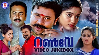 Runway Movie Video Jukebox  Suresh Peters  Gireesh Puthenchery  Kavya  Dileep  Evergreen Hits [upl. by Hayse775]