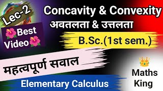 Concavity amp Convexity  अवतलता एवं उत्तलता  MathsBSc 1ST SEM  IITJAM NET [upl. by Arbba]