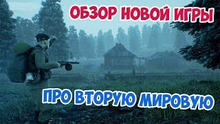 BATTALION 1944 ОБЗОР НОВОЙ ИГРЫ ПРО ВТОРУЮ МИРОВУЮ [upl. by Gilbart]