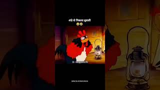 cartoon video Bruce Li ka bhai [upl. by Noxas]