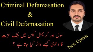 what is Criminal defamasation and civil defamasation online leacture jawad Qureshi advocate [upl. by Jon]