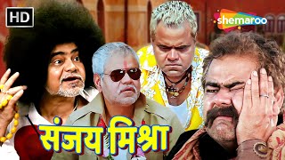 संजय मिश्रा कॉमेडी  अरे यहाँ पानी नहीं निकल रहा और तू मूत रहा है  Sanjay Mishra Comedy  lotpot [upl. by Filippa]