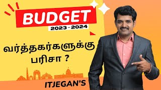 Budget 2023  24 வர்த்தகர்களுக்குபரிசா [upl. by Eluj]