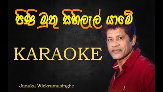 Pini Muthu Sihilal Yame karaoke  with lyrics  without voice  Janaka Wickramasinghe [upl. by Canice]