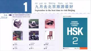 hsk 2 lesson 1 audio and English translation  九月去北京旅游最好 September is the best time to visit Beijing [upl. by Birck]