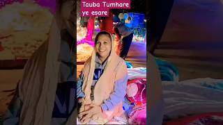 Tauba tumhare ye esharesubscribe support viralvideo [upl. by Nicolina425]