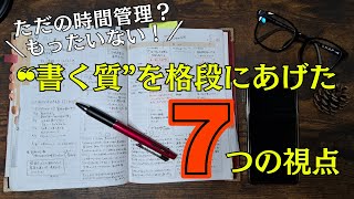 【手帳】地頭が良くなる少しの工夫 [upl. by Cami]