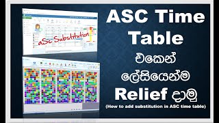 How to add substitution in ASC timetable Sinhala [upl. by Evangelina]