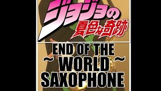 End of THE WORLD JoJos Bizarre Adventure Saxophone [upl. by Aina]