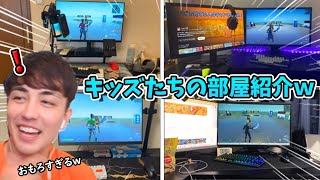 最近のキッズたちのゲーム環境が最強すぎるWWWWW【フォートナイトFortnite】 [upl. by Devlin]