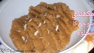 Makhandi suji ka halwa recipe sweet delicious recipe [upl. by Ainel]