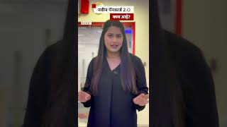 PAN 20 project  पॅन 20 म्हणजे काय तुमचे पॅन कार्ड निरुपयोगी BBC News Marathi [upl. by Eylsel599]